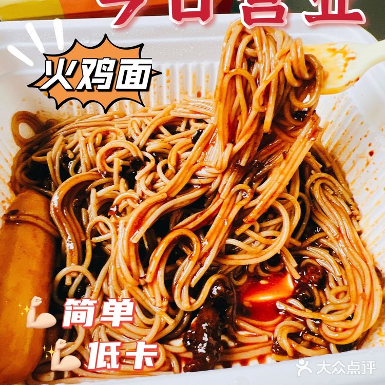 🍜慎重❗️整一个被辣住❗️劲辣火鸡味荞麦拌面