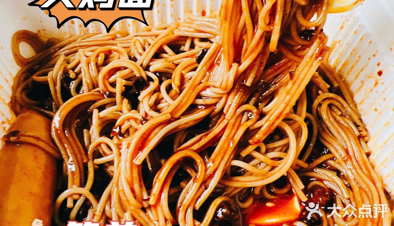 🍜慎重❗️整一个被辣住❗️劲辣火鸡味荞麦拌面