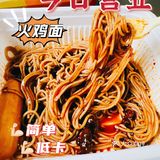 🍜慎重❗️整一个被辣住❗️劲辣火鸡味荞麦拌面