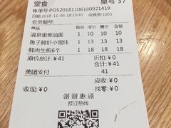 账单-陈家生煎(世茂双子塔店)