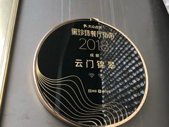 -云门锦翠(商鼎国际店)