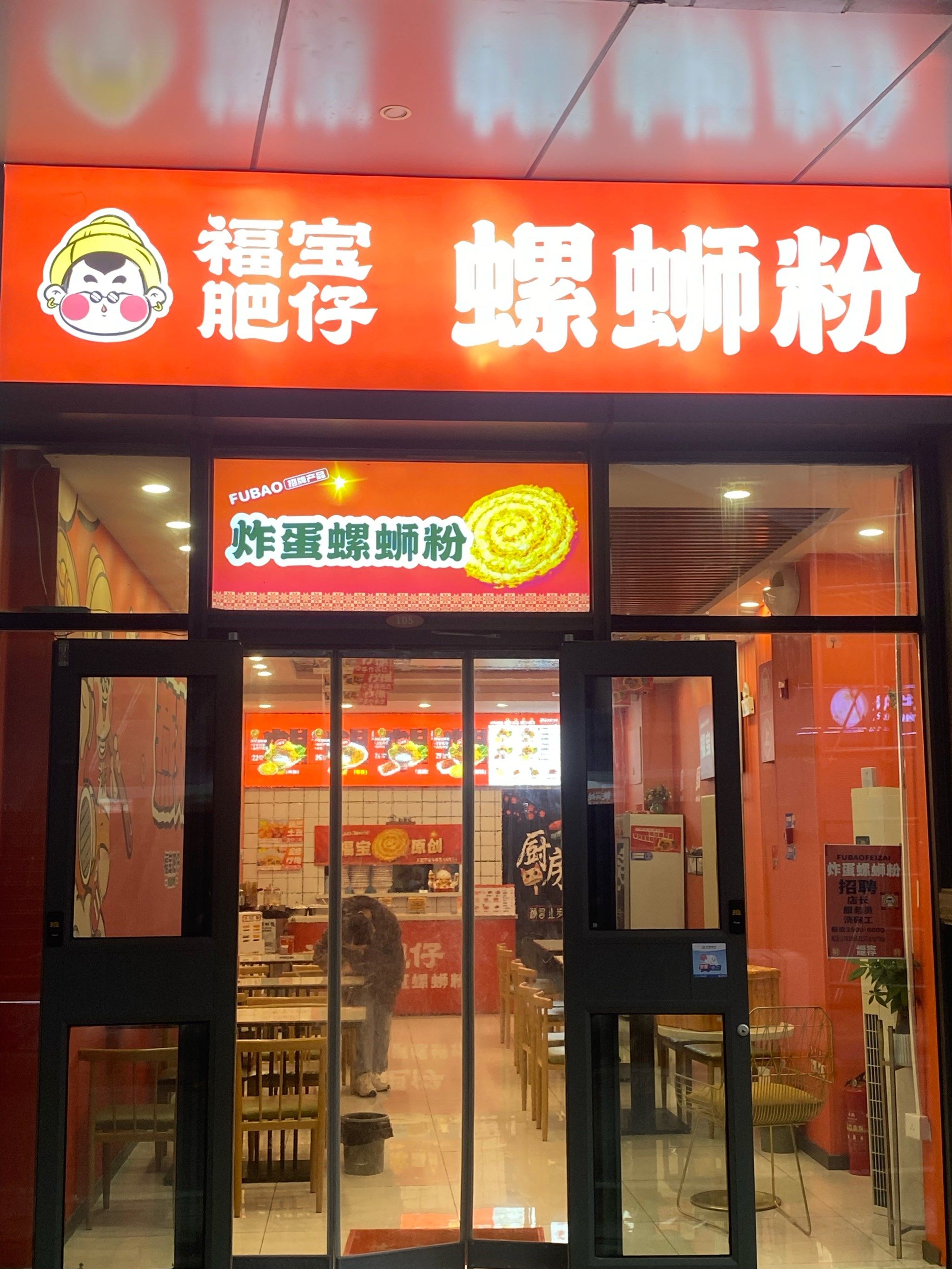 燕郊正宗螺蛳粉