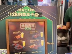 -德克士(茶店子客运站店)