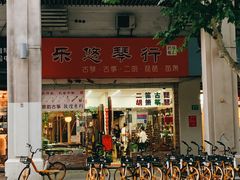 -乐悠琴馆·古琴古筝