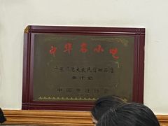 -民信老铺(华盖路店)