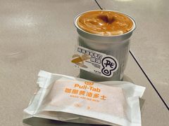 蕉蕉瀑布手打咖啡-Pull-Tab拉环咖啡(杭州市上城区来福士中心店)