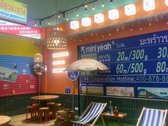 -迷你椰·泰式大排档(佛山顺德店)