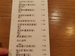 -伯衡55·吉品轩(乌鲁木齐南路店)