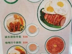 菜单-兰芳园(上环店)