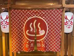 -重庆南山海昌汤都