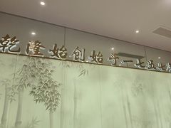 -松鹤楼面馆(天一广场店)