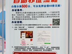 -厦门市少年儿童图书馆(中山公园馆)