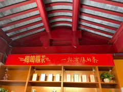 -鸡鸣赐茶(鸡鸣寺路店)