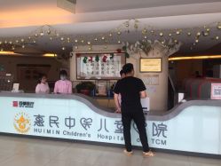 -北京惠民中医儿童医院