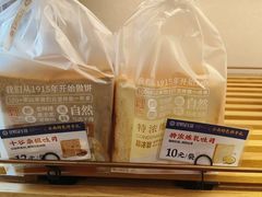 -昆明冠生园·蛋糕·面包(南强街店)