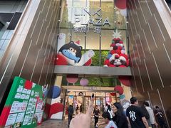 -天河领展广场