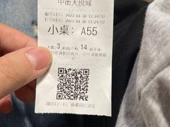 -争鲜回转寿司(中街大悦城店)