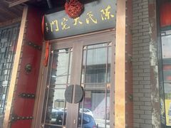 -陈府大宅门成都火锅·手切鲜肉(太原街店)