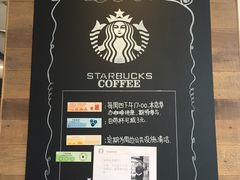 -星巴克(北京望京店)