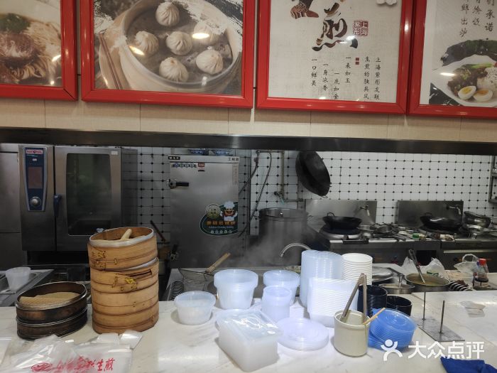 上海紫彤友联生煎(金沙井店)图片