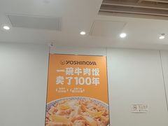 -吉野家(回龙观同成街店)