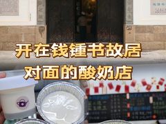 -钱钟书故居