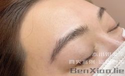 -本小姐美学·半永久纹眉野生眉