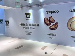 -中航城君尚购物中心