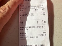 -冰冰酱老味刨冰绵绵冰(中山路总店)