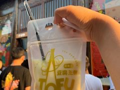 -品腐记·豆腐王朝(老门东总店)