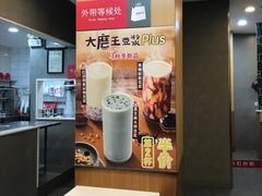 -永和大王(长寿路店)