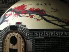-佰家汤泉
