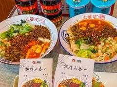-大嘻咹biangbiang面(历史博物馆店)
