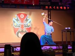 -盖碗儿梨园·变脸吐火·川剧(天府广场店)