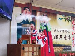 -屋里家延边朝鲜族冷面(南园店)