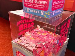 -友邦嘉年华