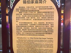 -锡伯族家庙