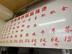 -曹宝林砂锅麻辣烫(星光路店)