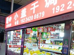 -大东门农贸市场(东顺城街)
