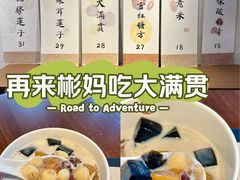 -彬媽糖水(万象天地店)