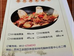 -地锅居(翰林邻里中心店)