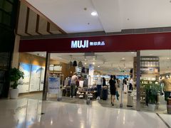 -MUJI无印良品(武汉世界城广场店)