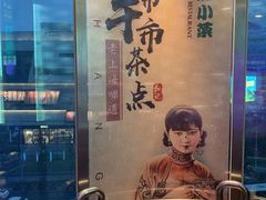 -和记小菜(七宝店)