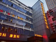 -颐而康按摩(八一桥总店)