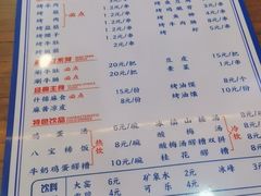 -张庆烤肉·清真