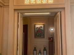 -香樟花园法式铁板烧(恒隆广场店)