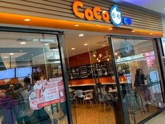 门面-CoCo都可(铁西万达店)