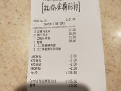 账单-肯德基(新凌云店)