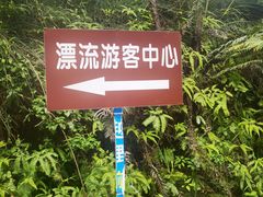 -增城大丰门漂流