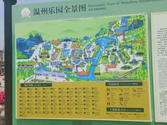 -温州乐园